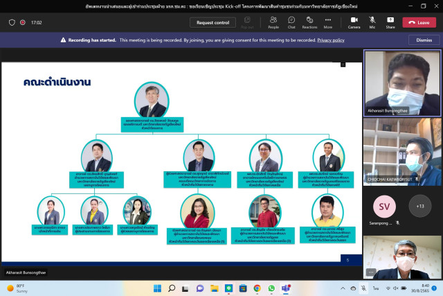 คณะผู้บริหาร มร.ชม. ร่วมประชุม  Kick - Off โครงการนวัตกรรมสร้างรอยยิ้ม กลุ่ม ปตท.