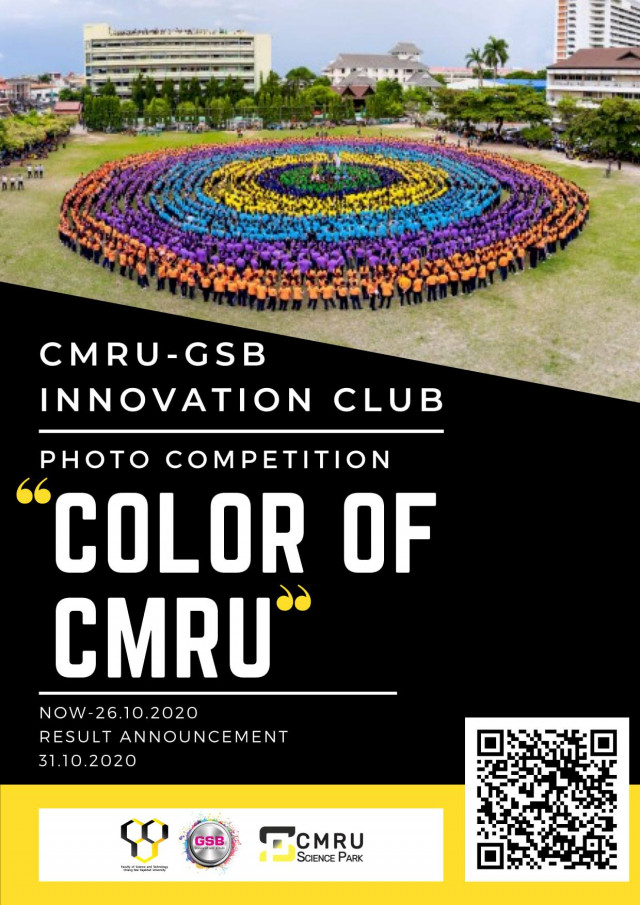 CMRU GSB Innovation Club เชิญร่วมประกวดภาพถ่าย Colour of CMRU