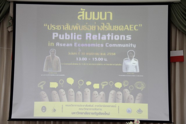 โครงการสัมมนาในหัวข้อเรื่อง 