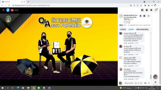 มร.ชม. จัด Facebook Live Q&A กับ TCAS CMRU รอบ Portfolio  ให้ข้อมูลการรับสมัครนักศึกษา ปีการศึกษา 2565