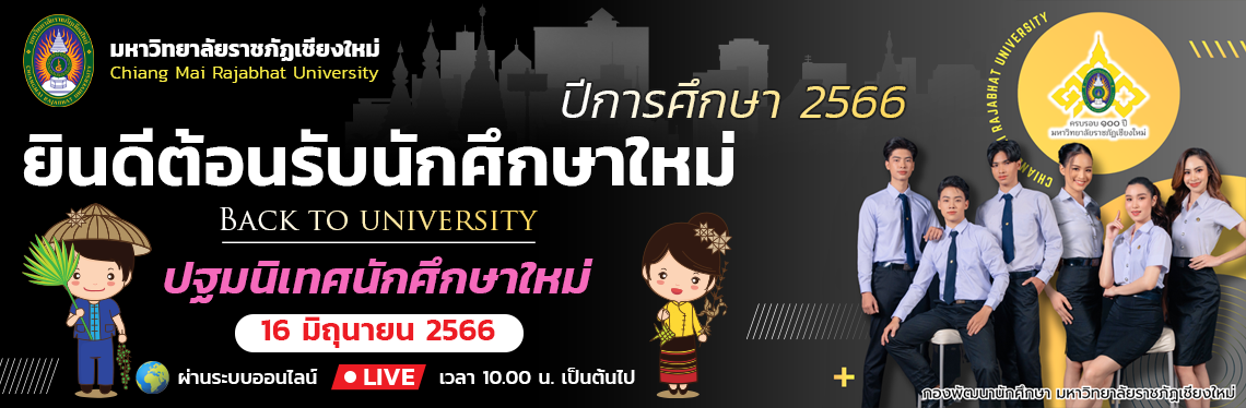 กองพัฒน2566
