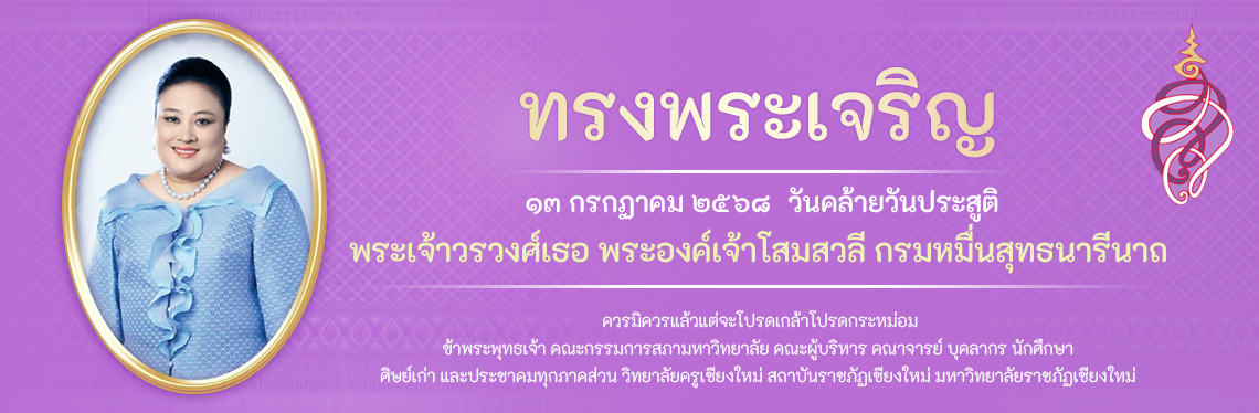 พระเจ้าวรวงศ์เธอ พระองค์เจ้าโสมสวลี 