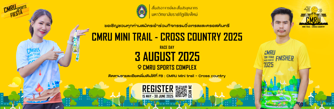 CMRU Mini trail - Cross country