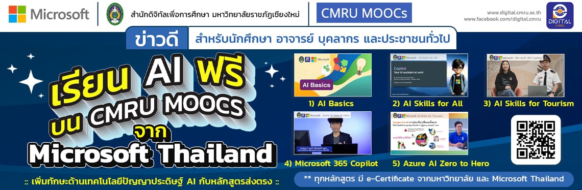 อบรมMicrosoft