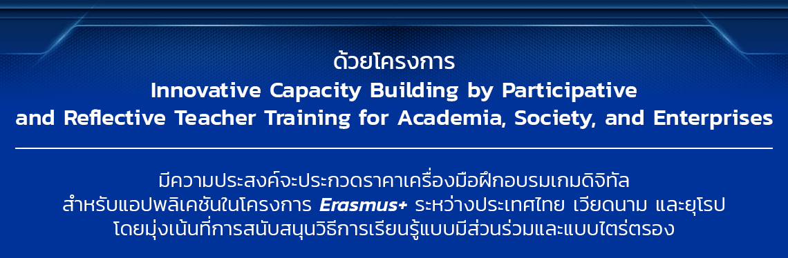 Innovative Capacity Building by Participative and Reflective Teacher Training for Academia, Society, and Enterprises
