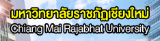 มหาวิทยาลัยราชภัฏเชียงใหม่